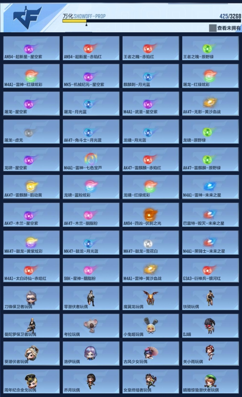 CFMZJY44831枪战王者账号详情图13