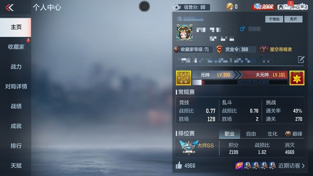 CFMZJY44906枪战王者账号详情图5