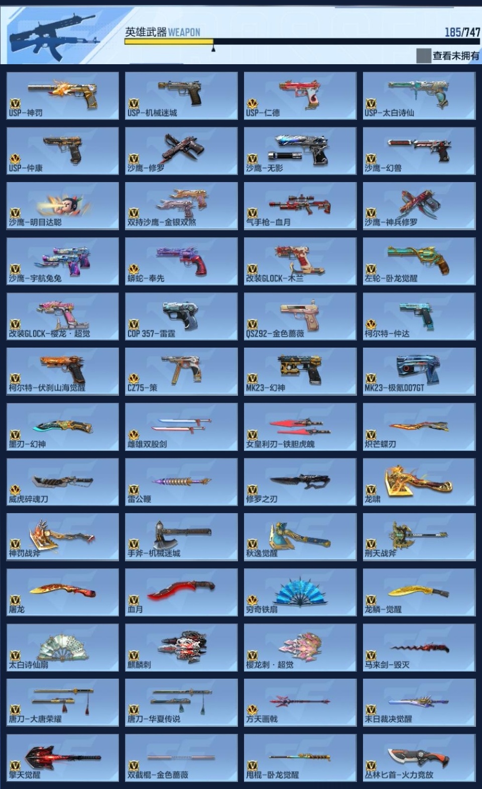 CFMZJY44831枪战王者账号详情图8