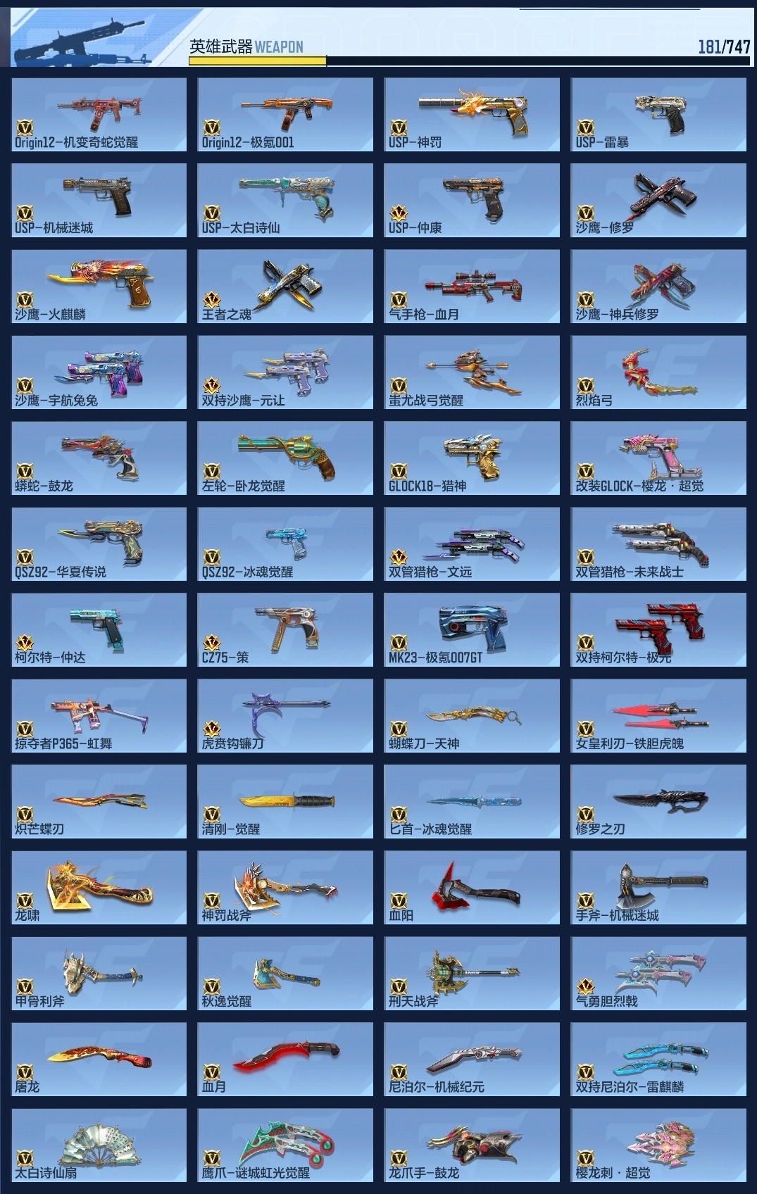 CFMZJY44906枪战王者账号详情图15