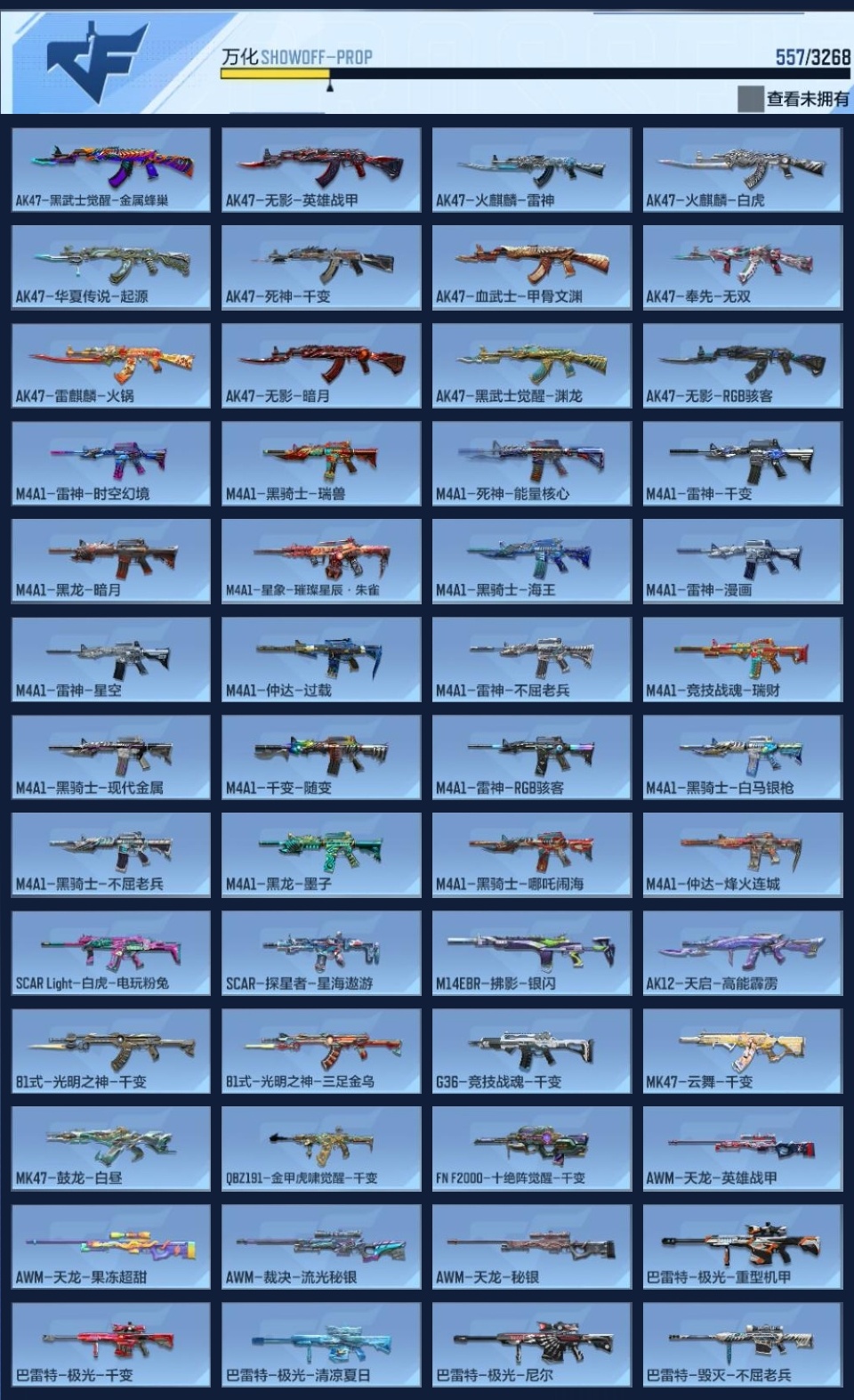 CFMZJY45077枪战王者账号详情图14