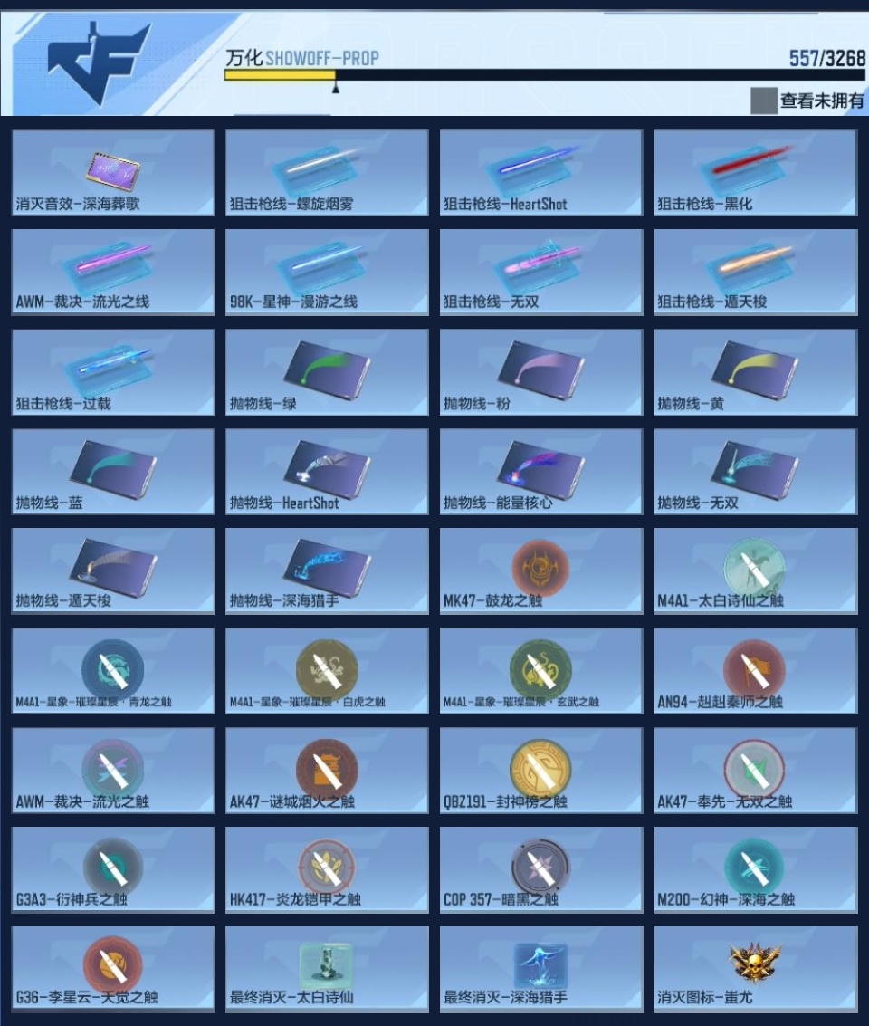 CFMZJY45077枪战王者账号详情图24