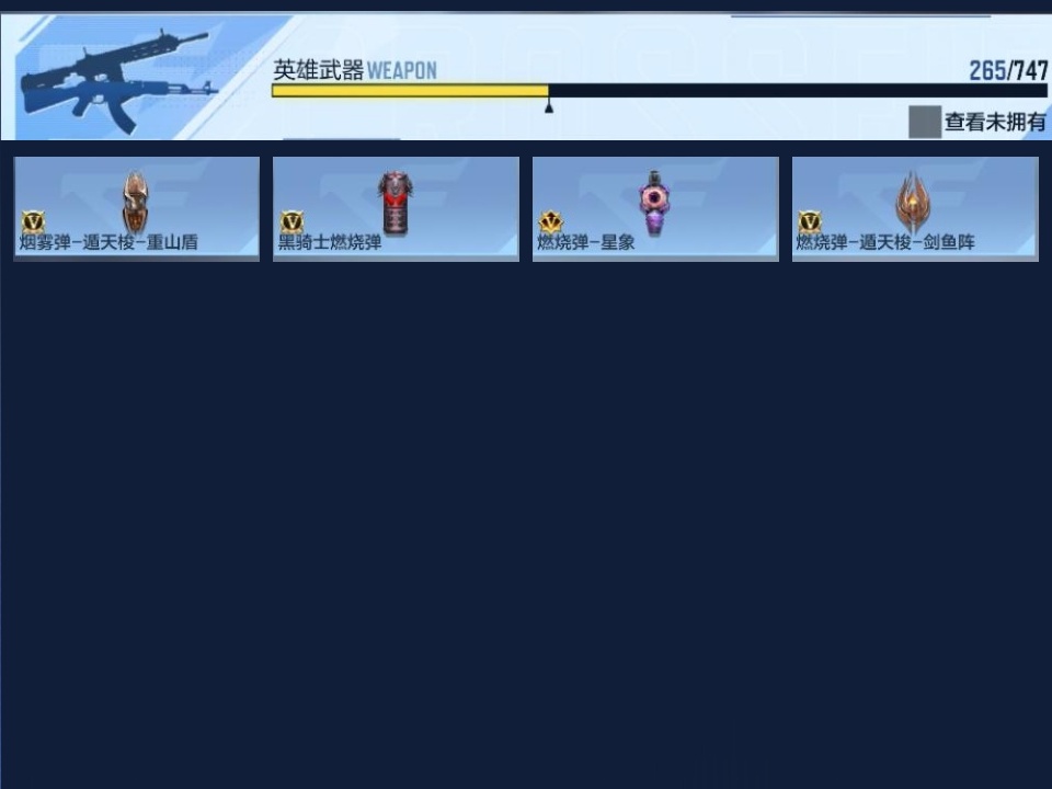 CFMZJY45077枪战王者账号详情图12