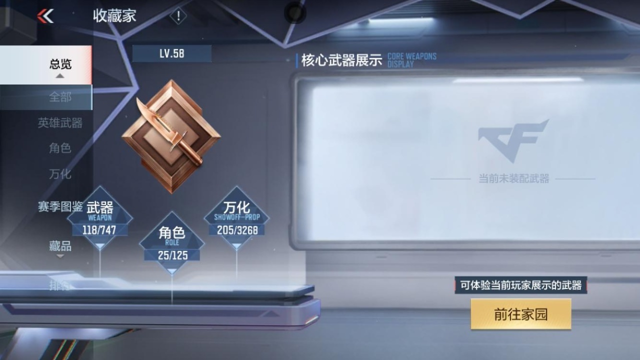 CFMZJY44981枪战王者账号详情图4