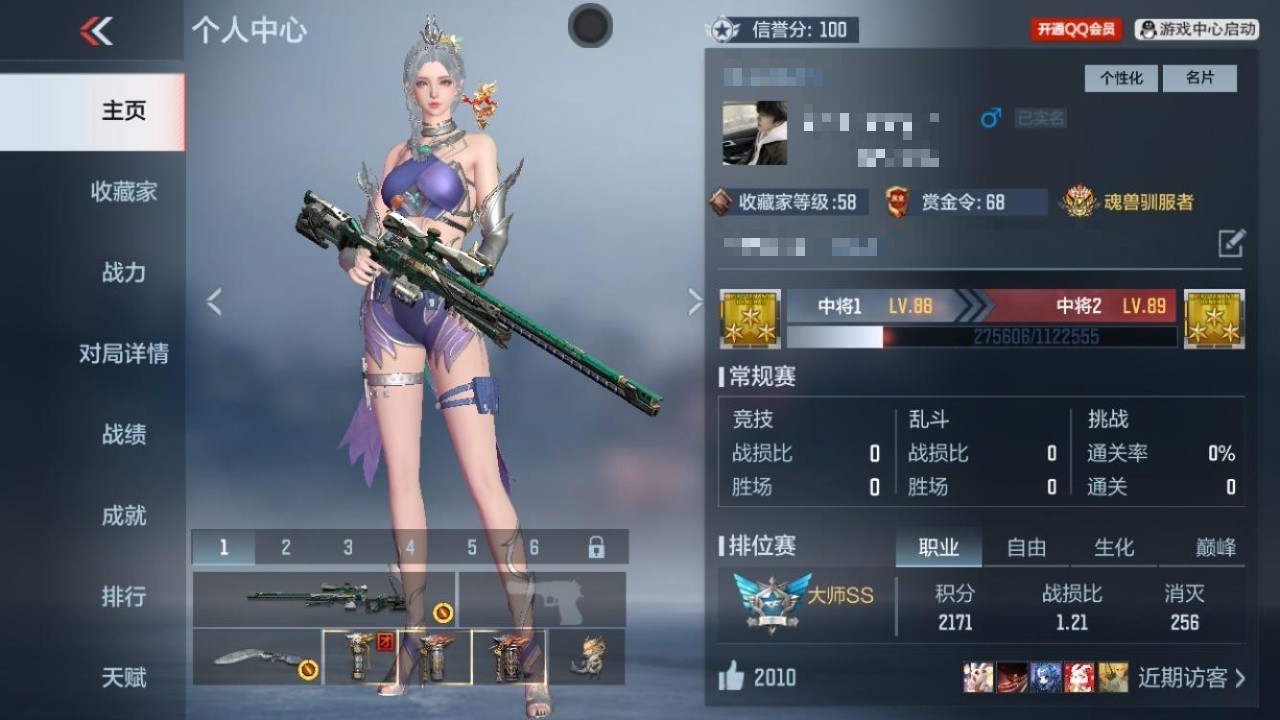 枪战王者账号苹果QQBZ647782 【王心-王尊-王魂-幻神-妙才】 王者V武器数量2 英雄武器数量118 音效卡数量1 万化数量205 VIP等级【文本】VIP2级 【精英】 【支持】 【是】 【可排位】 音效卡1 