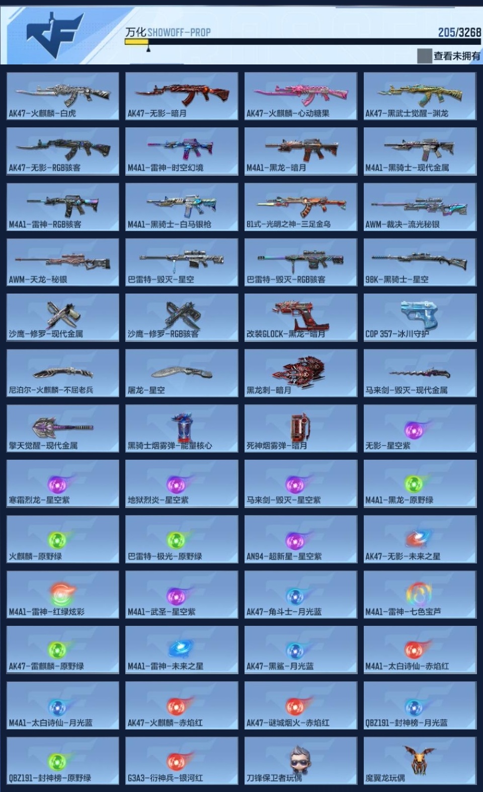 CFMZJY44981枪战王者账号详情图10