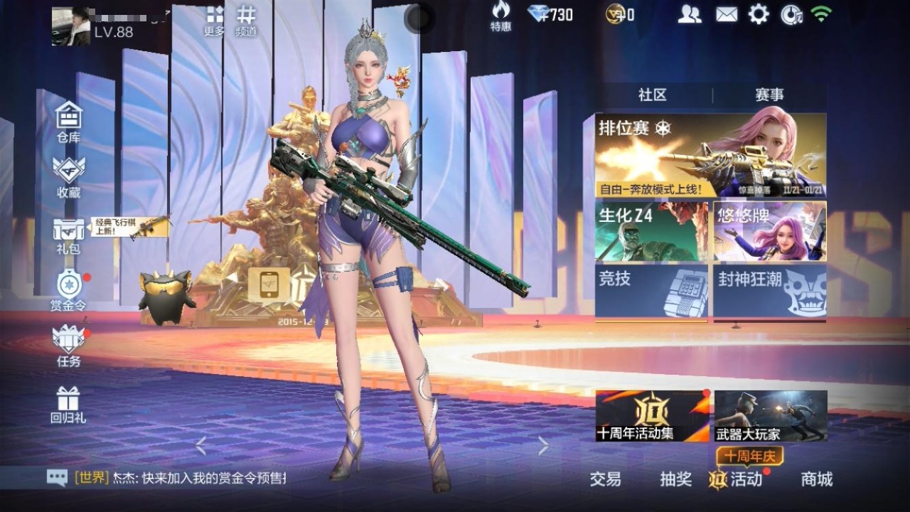 CFMZJY44981枪战王者账号详情图3