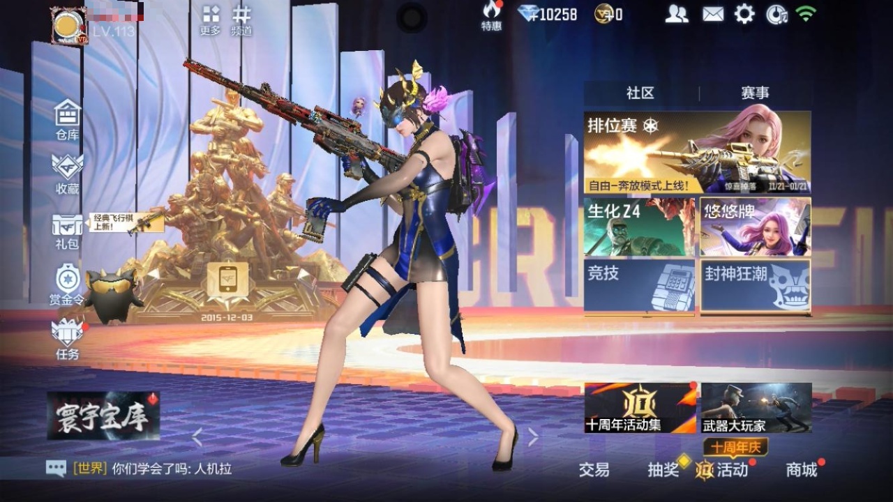 CFMZJY45077枪战王者账号详情图4