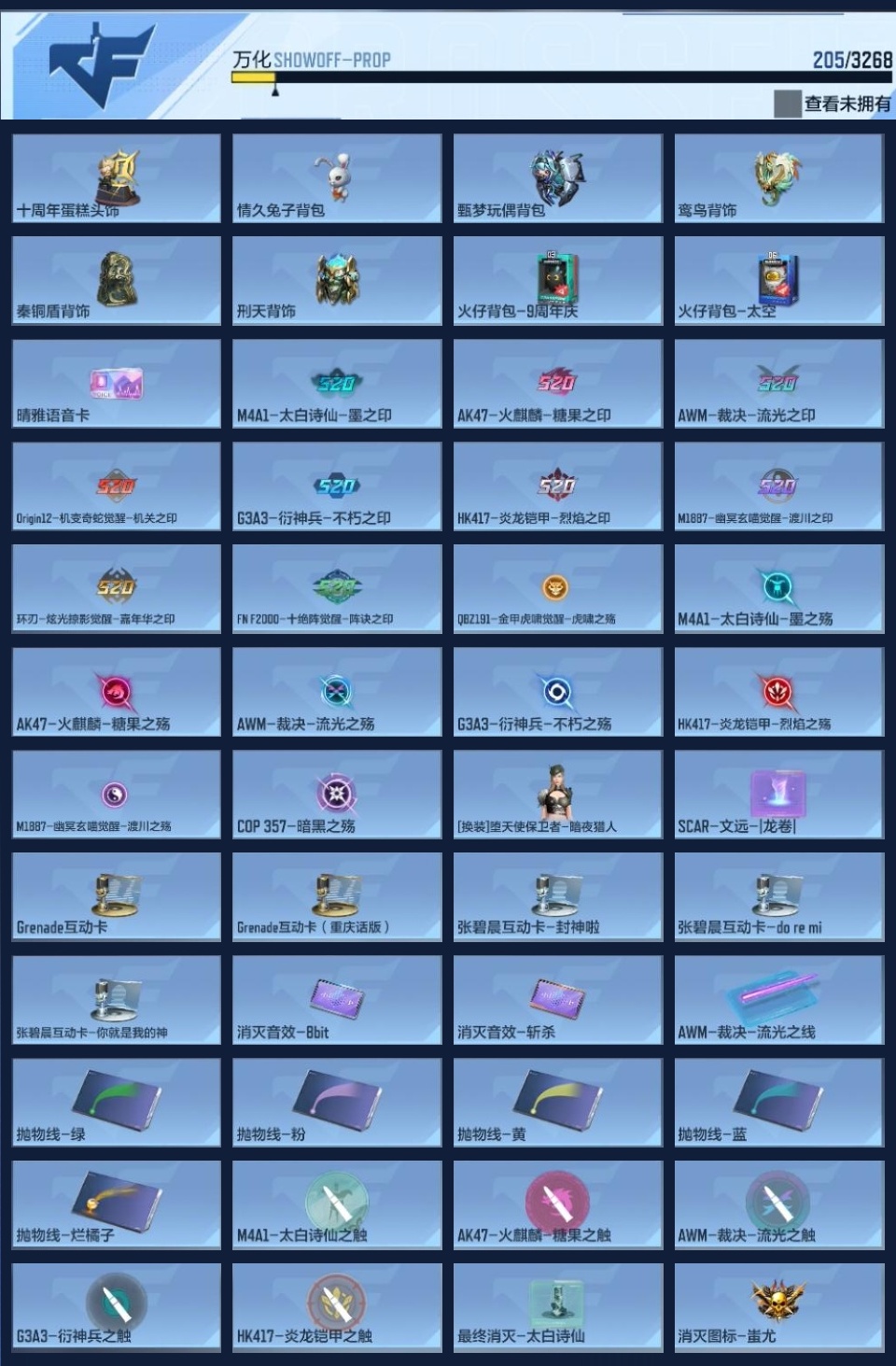 CFMZJY44981枪战王者账号详情图13