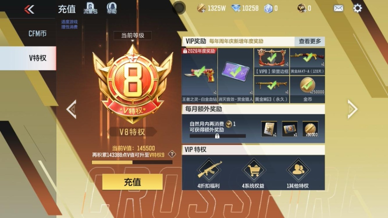 CFMZJY45077枪战王者账号详情图6