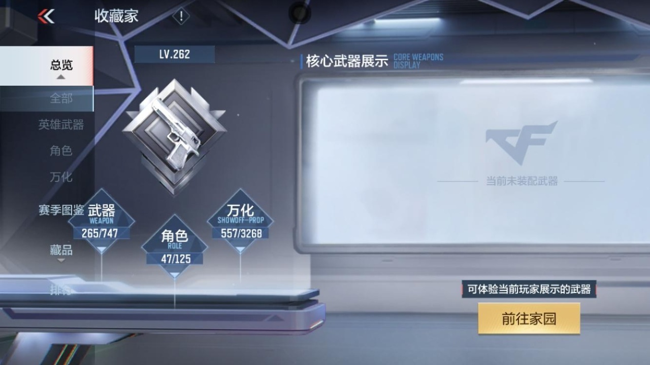 CFMZJY45077枪战王者账号详情图5