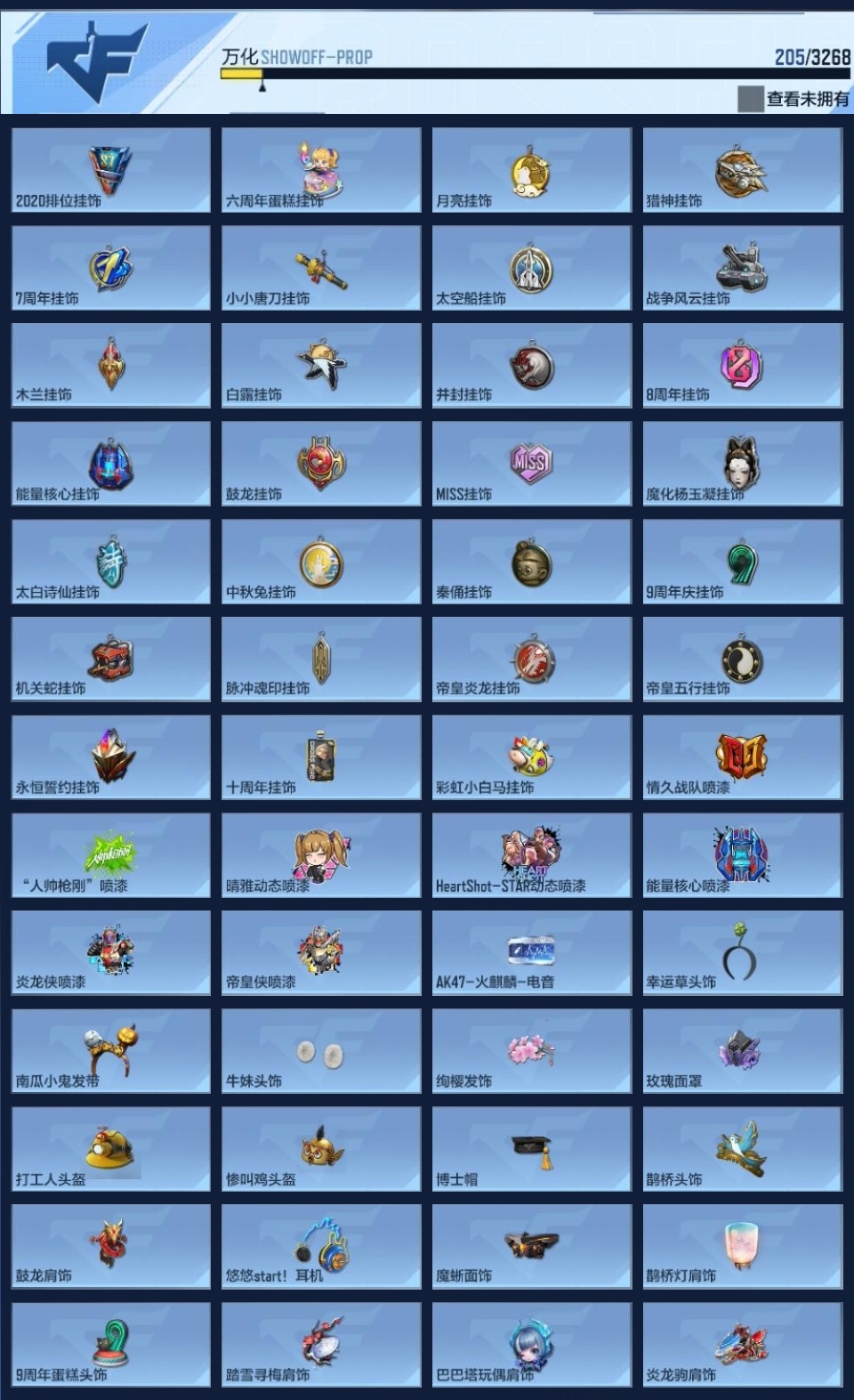 CFMZJY44981枪战王者账号详情图12