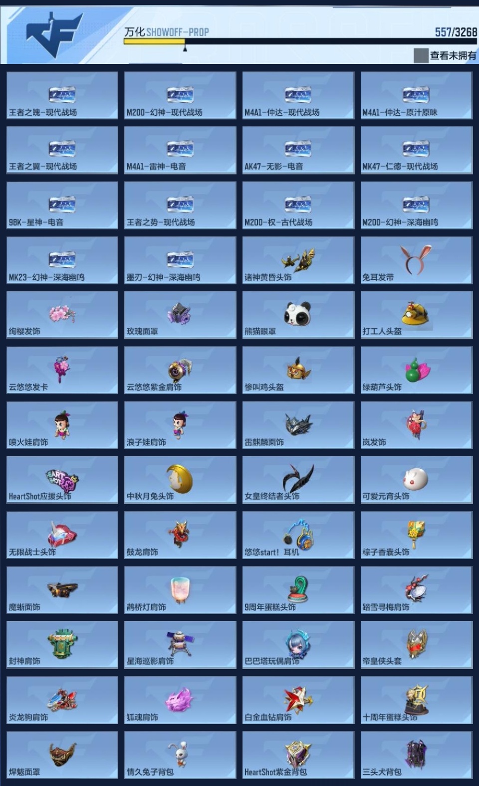 CFMZJY45077枪战王者账号详情图21