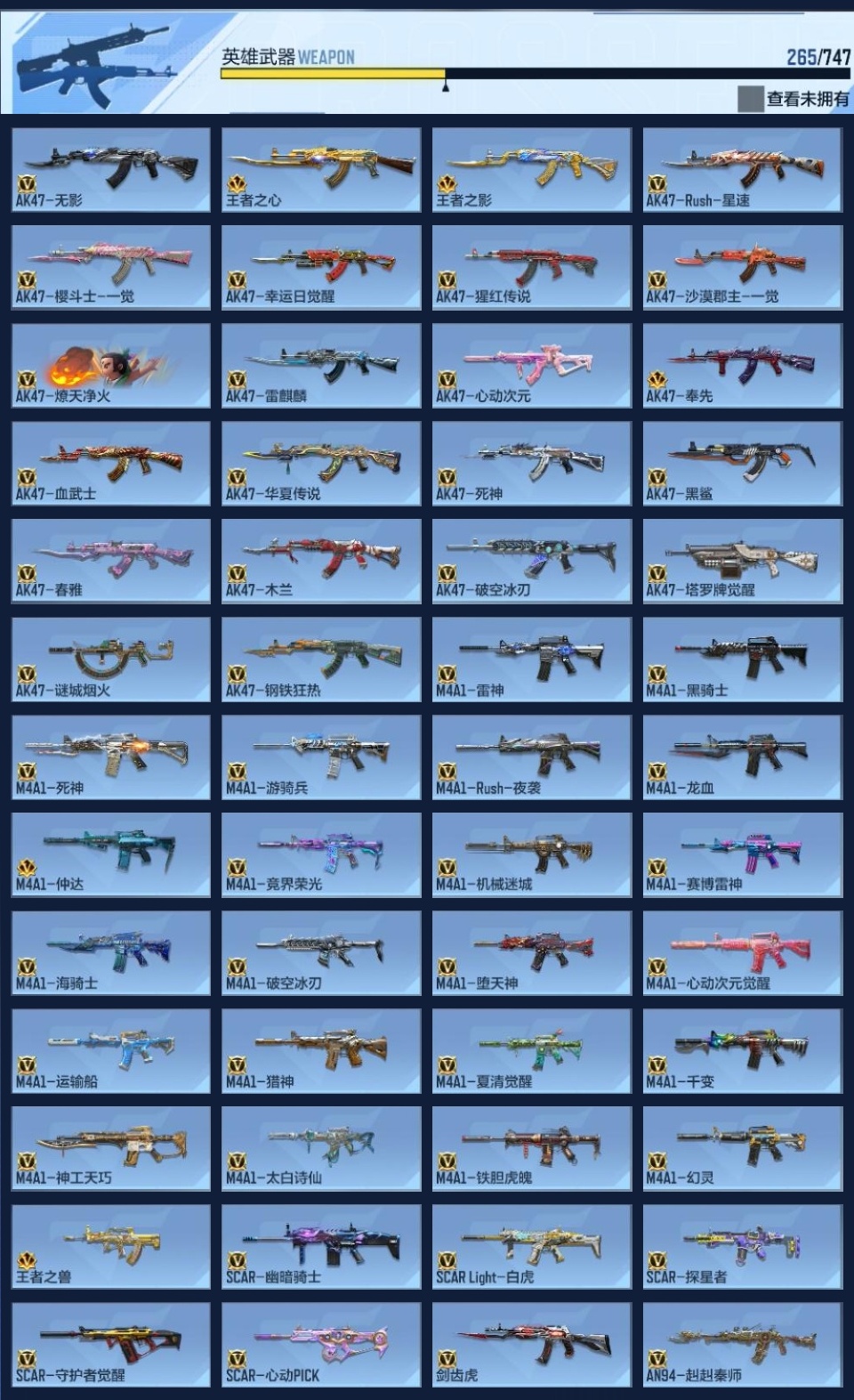 CFMZJY45077枪战王者账号详情图7