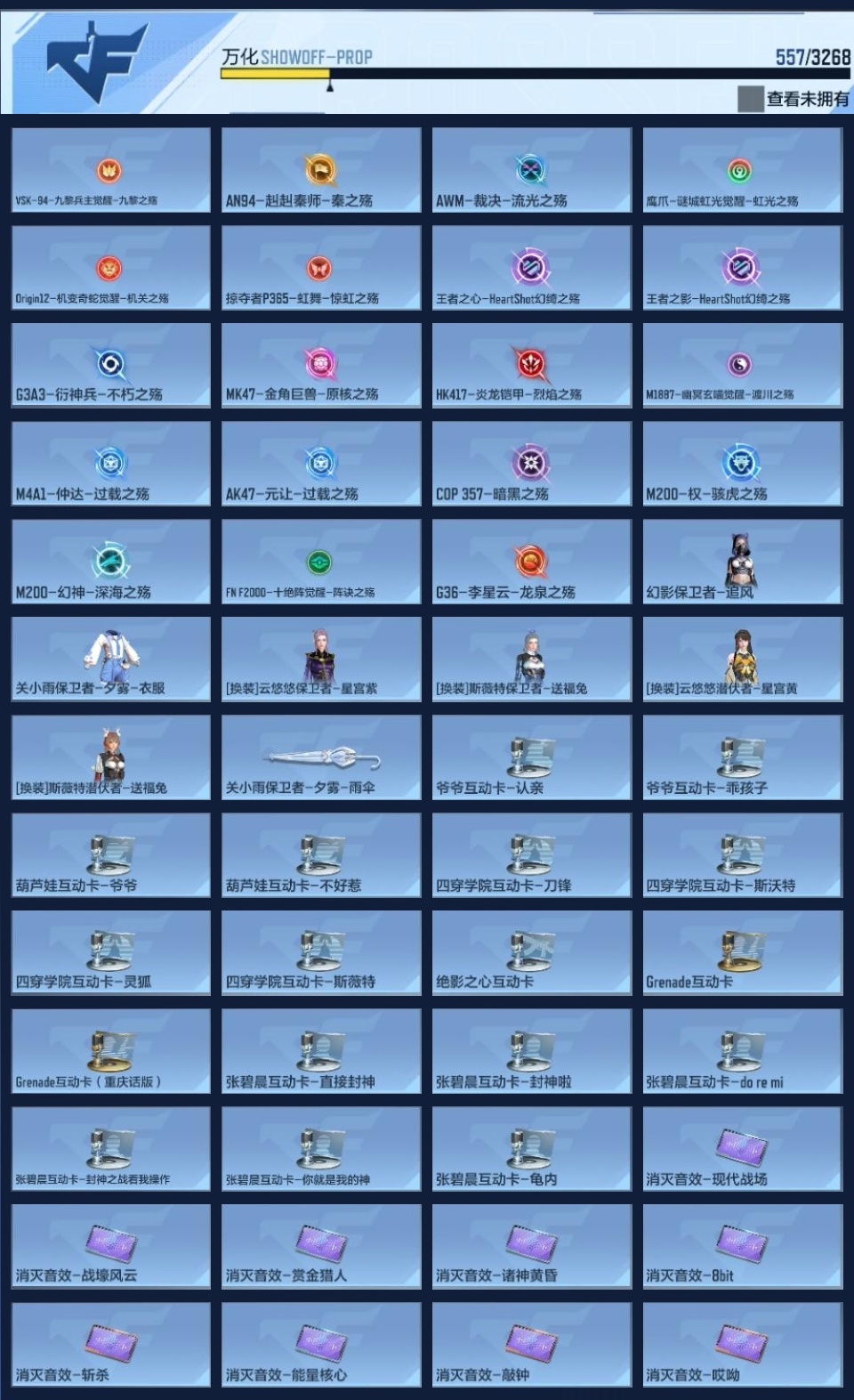 CFMZJY45077枪战王者账号详情图23