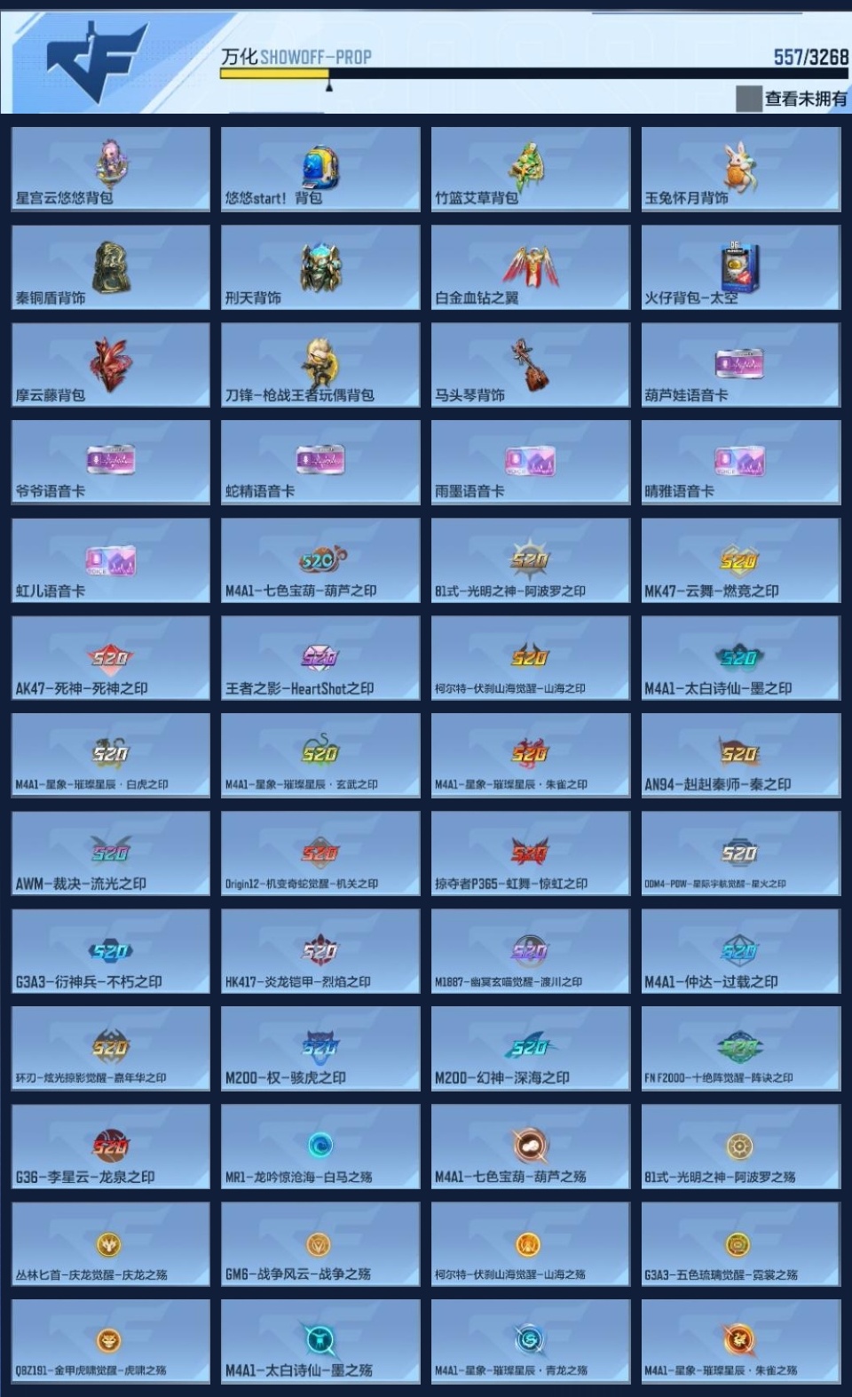 CFMZJY45077枪战王者账号详情图22