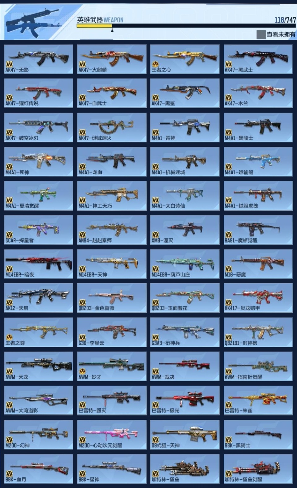 CFMZJY44981枪战王者账号详情图6