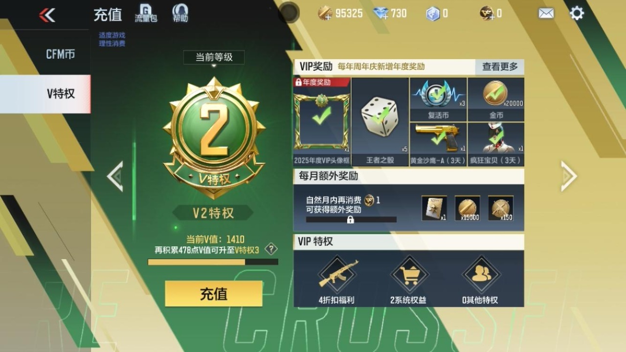 CFMZJY44981枪战王者账号详情图5