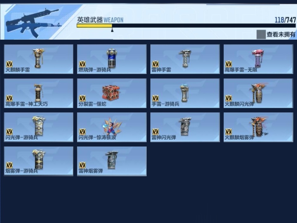 CFMZJY44981枪战王者账号详情图8