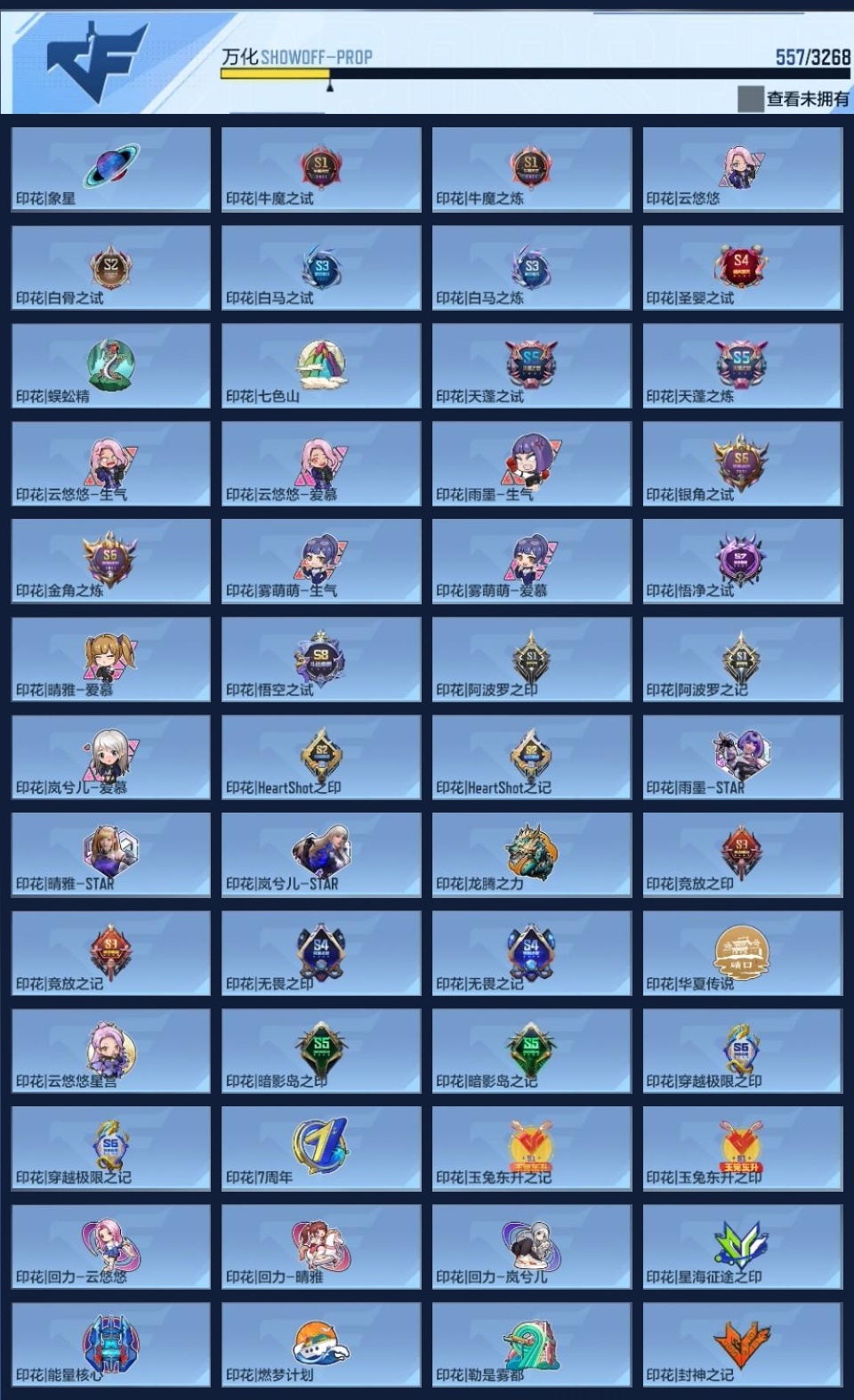 CFMZJY45077枪战王者账号详情图18