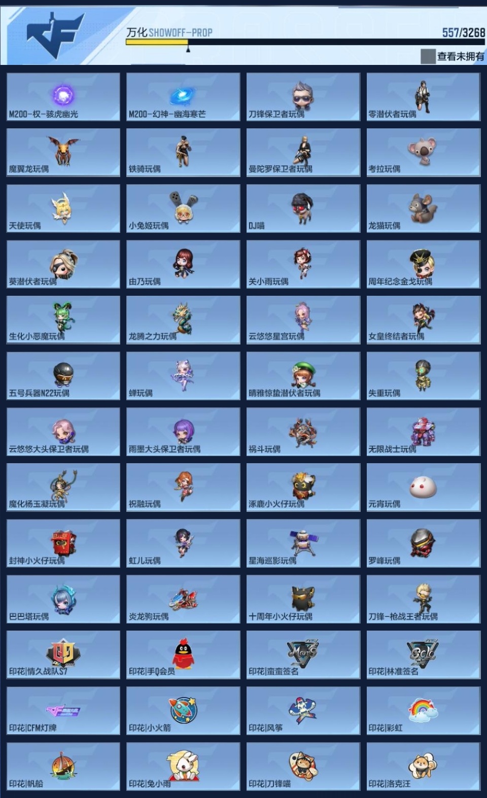 CFMZJY45077枪战王者账号详情图17