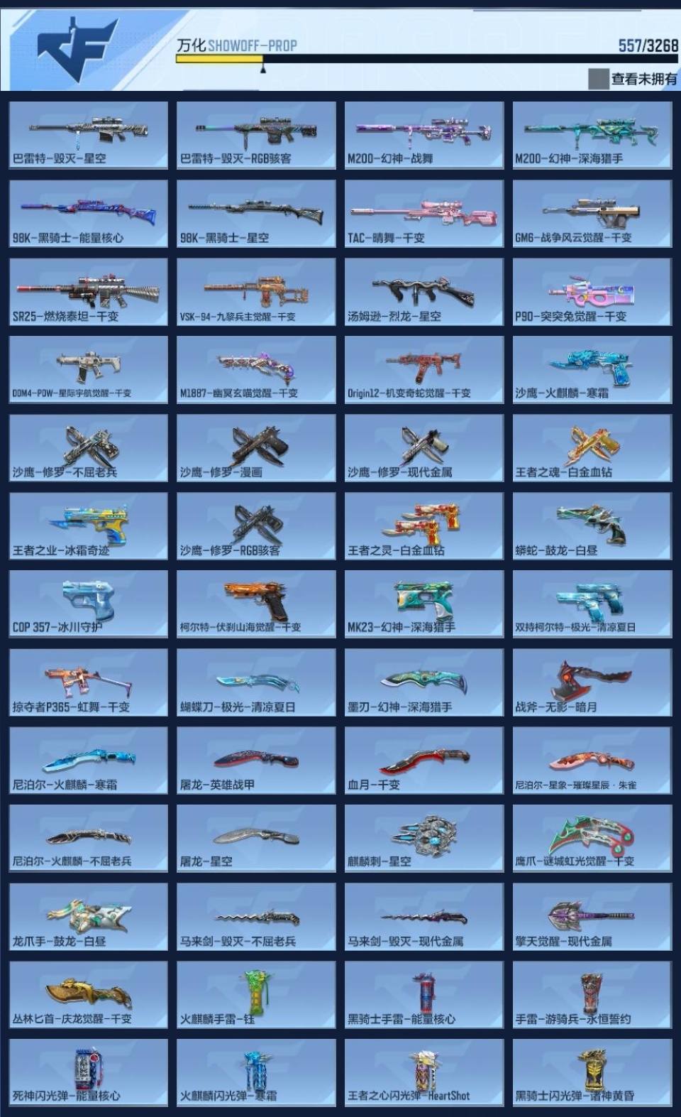 CFMZJY45077枪战王者账号详情图15