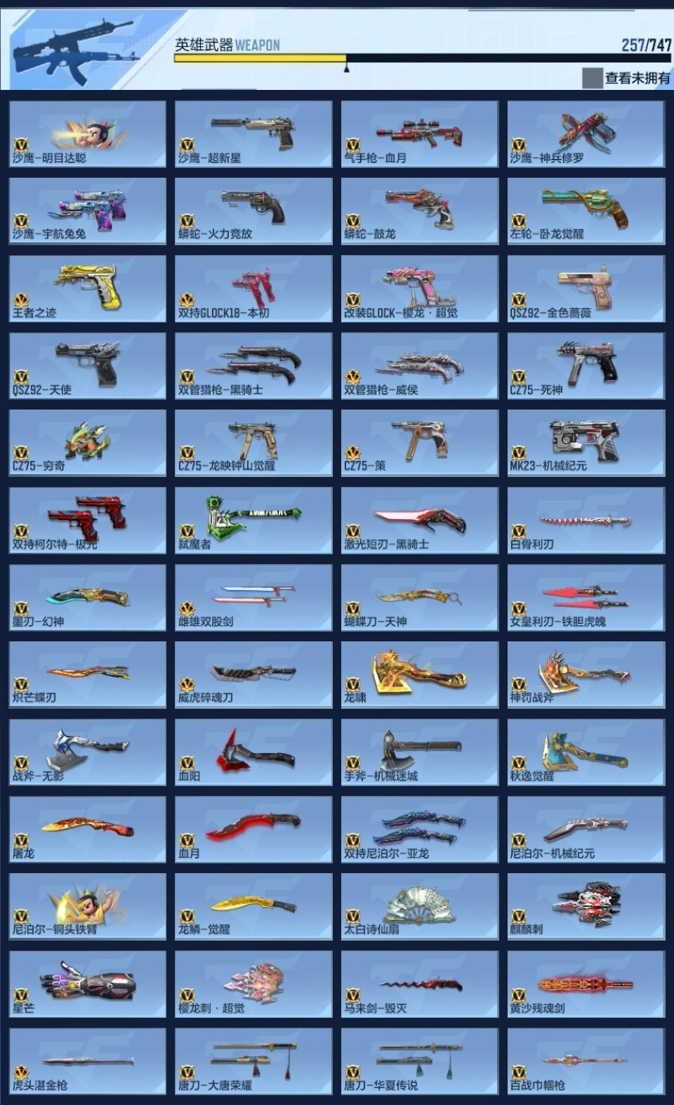 CFMZJY45625枪战王者账号详情图9