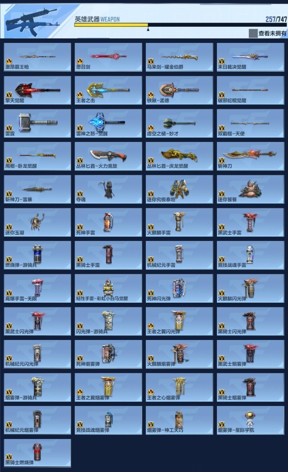 CFMZJY45625枪战王者账号详情图10