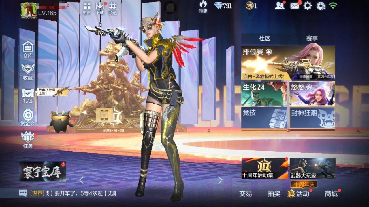 CFMZJY45625枪战王者账号详情图3