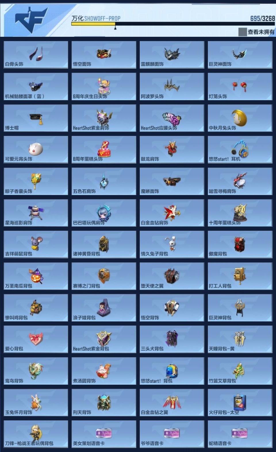 CFMZJY45625枪战王者账号详情图24