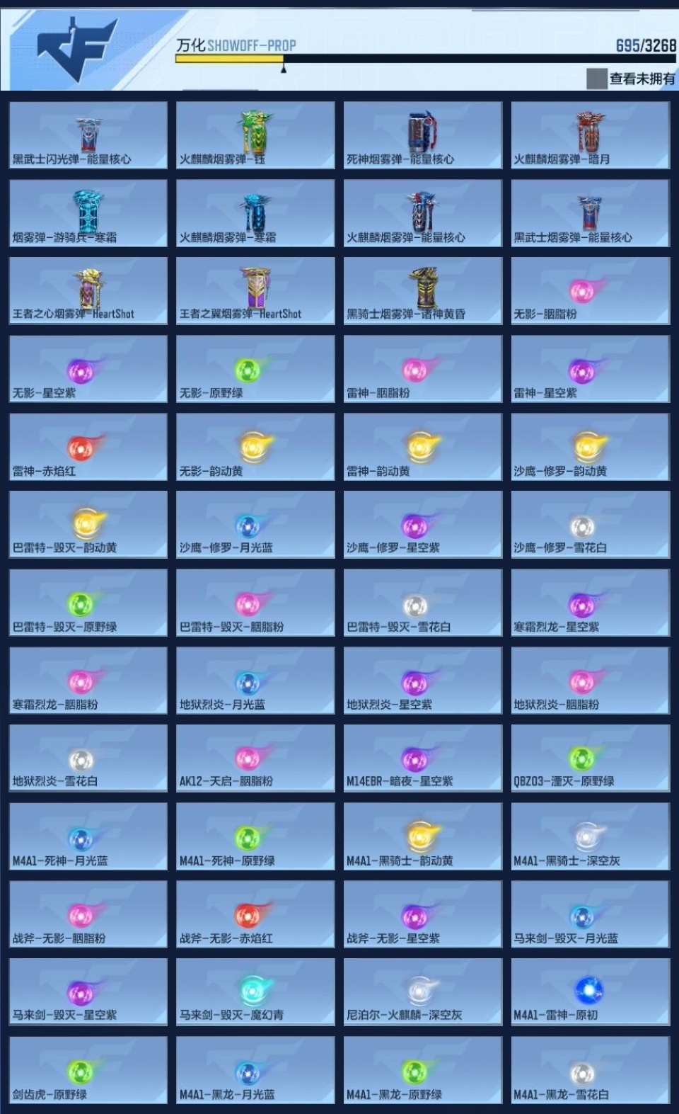 CFMZJY45625枪战王者账号详情图15