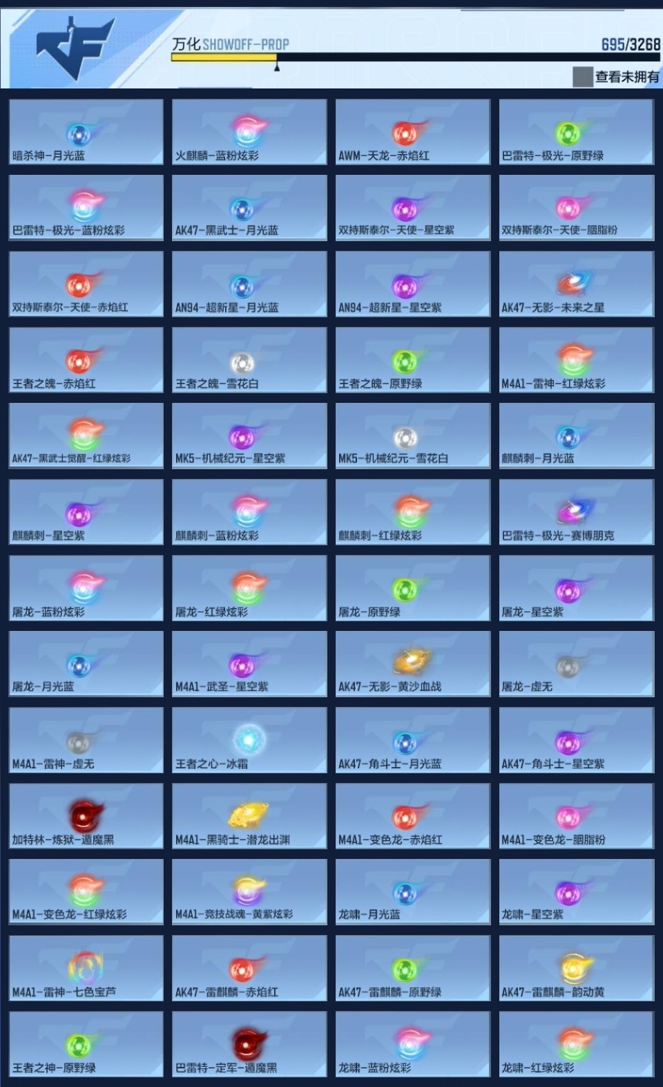 CFMZJY45625枪战王者账号详情图16