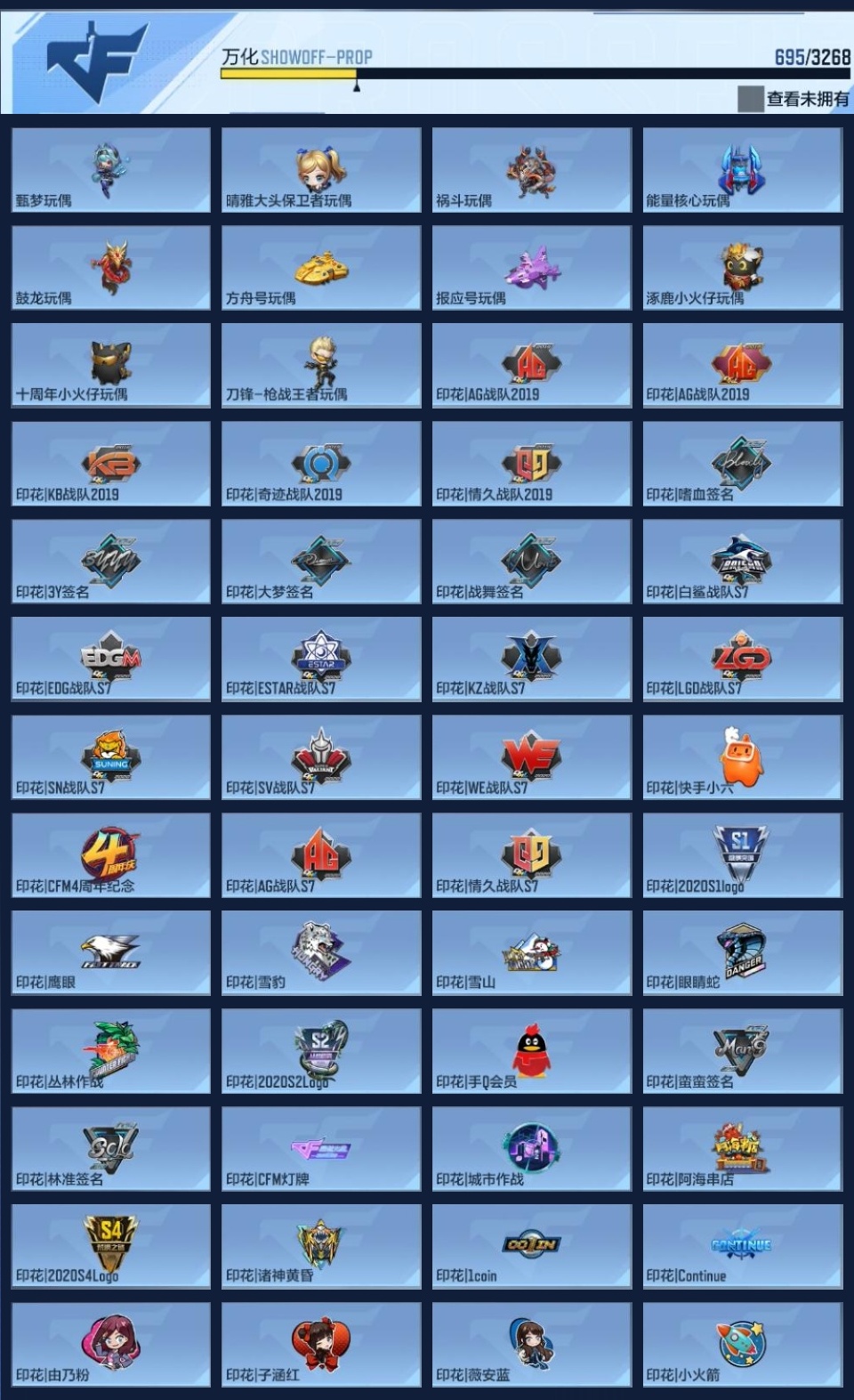 CFMZJY45625枪战王者账号详情图18