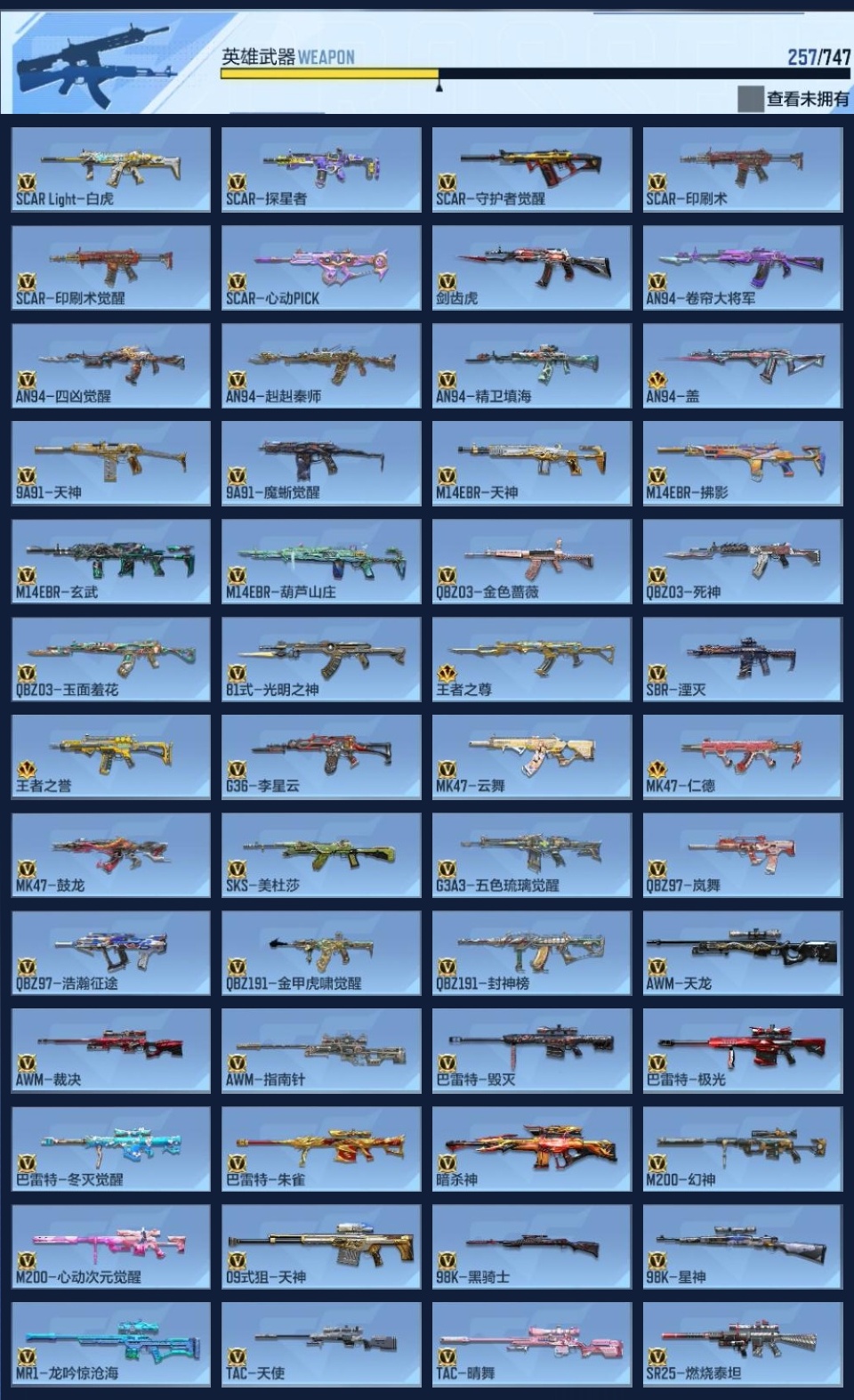 CFMZJY45625枪战王者账号详情图7