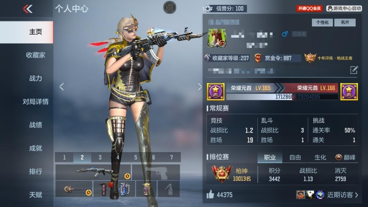 CFMZJY45625枪战王者账号详情图2