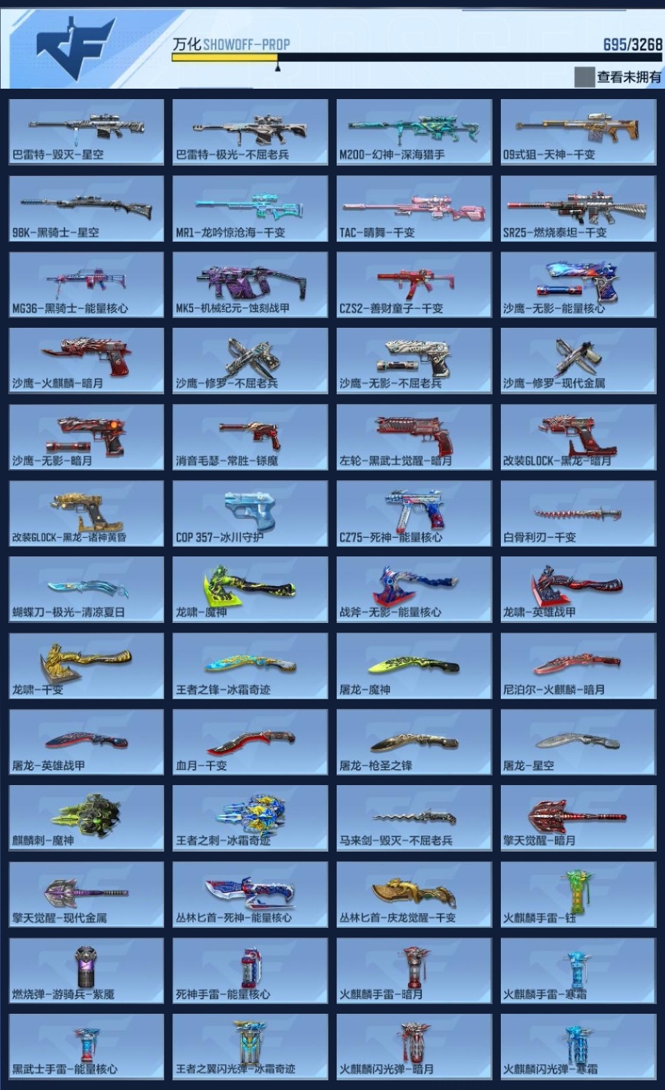 CFMZJY45625枪战王者账号详情图14