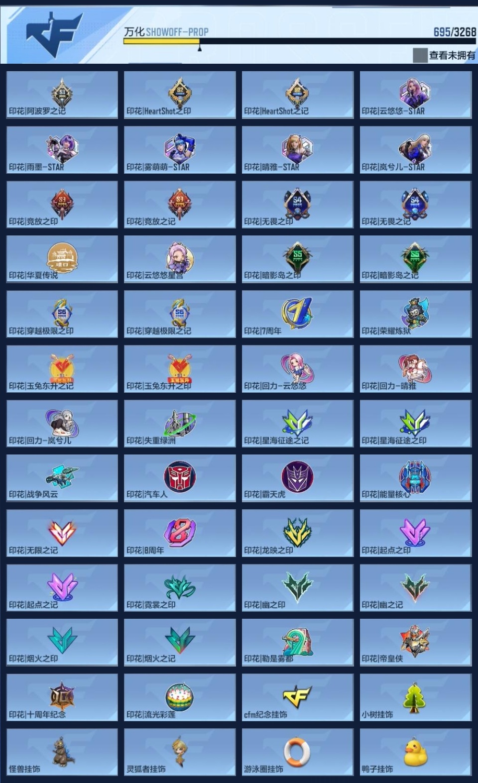 CFMZJY45625枪战王者账号详情图20