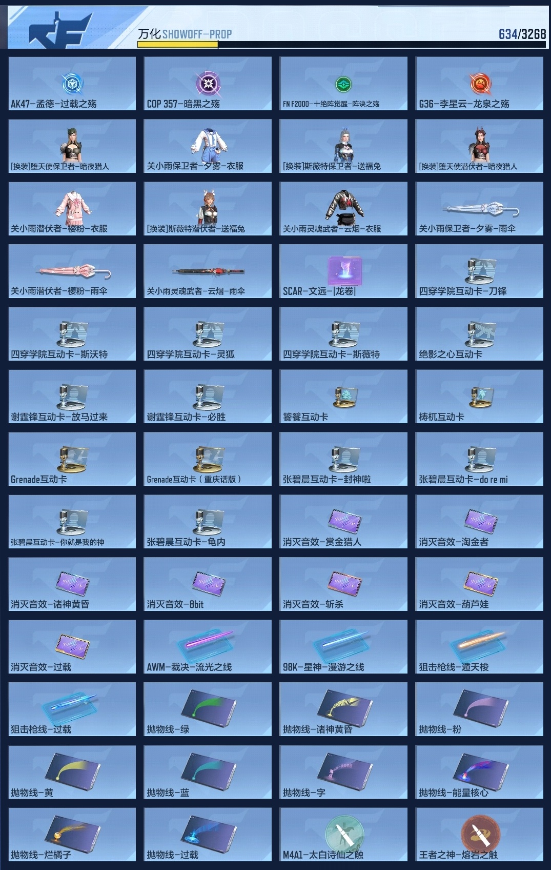 CFMZJY45536枪战王者账号详情图22