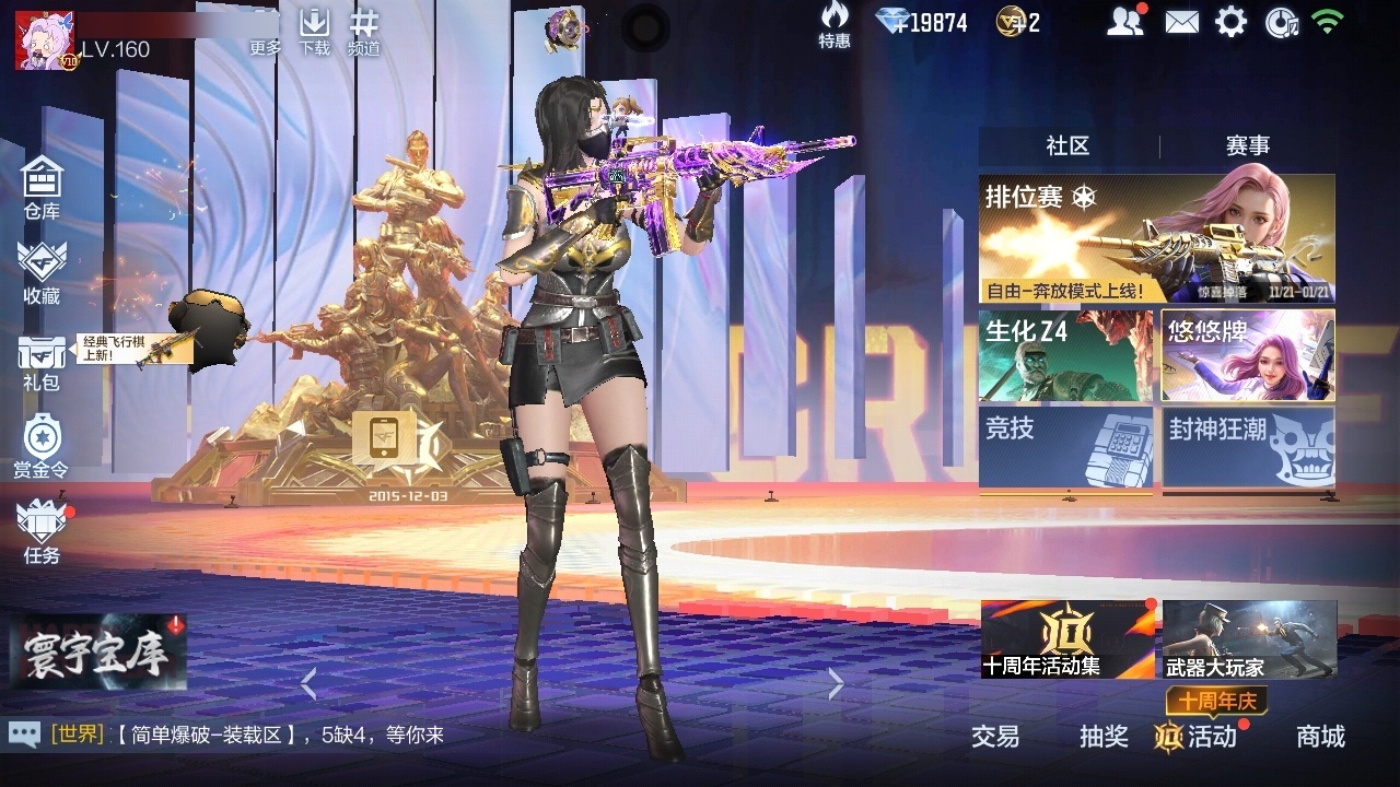 CFMZJY45536枪战王者账号详情图5