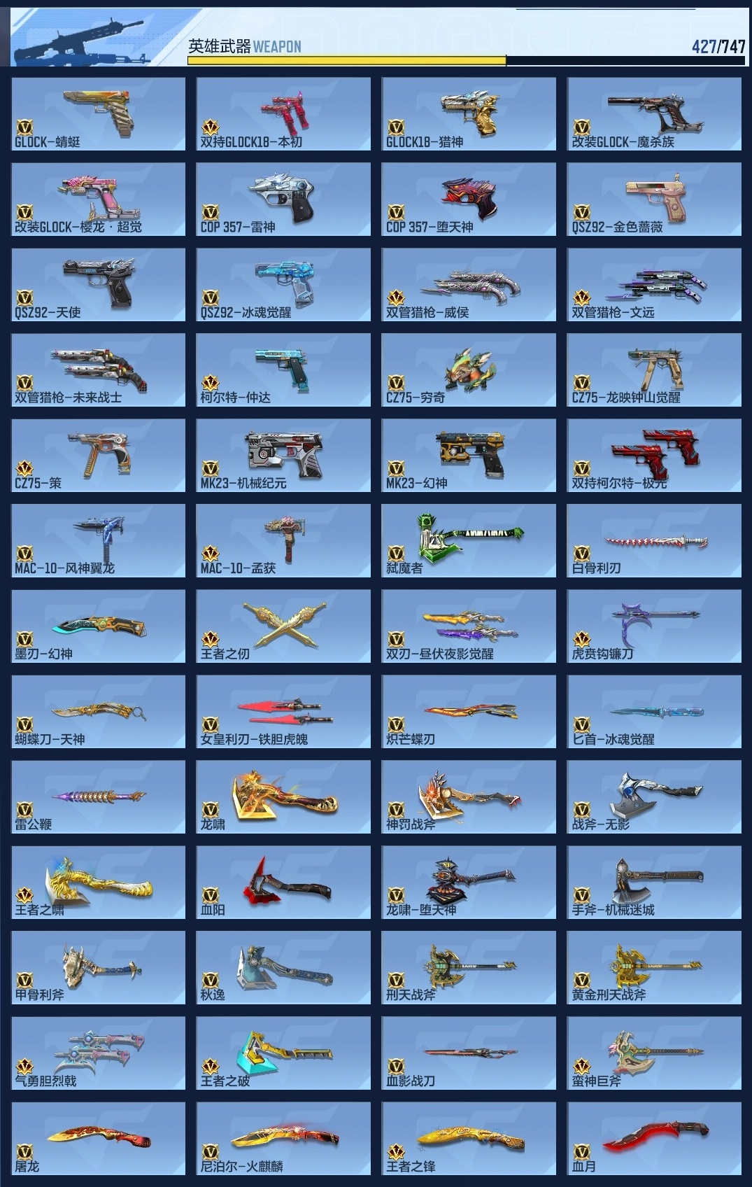 CFMZJY45536枪战王者账号详情图29