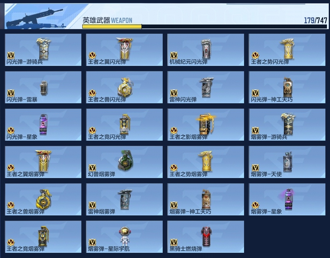 CFMZJY45623枪战王者账号详情图16