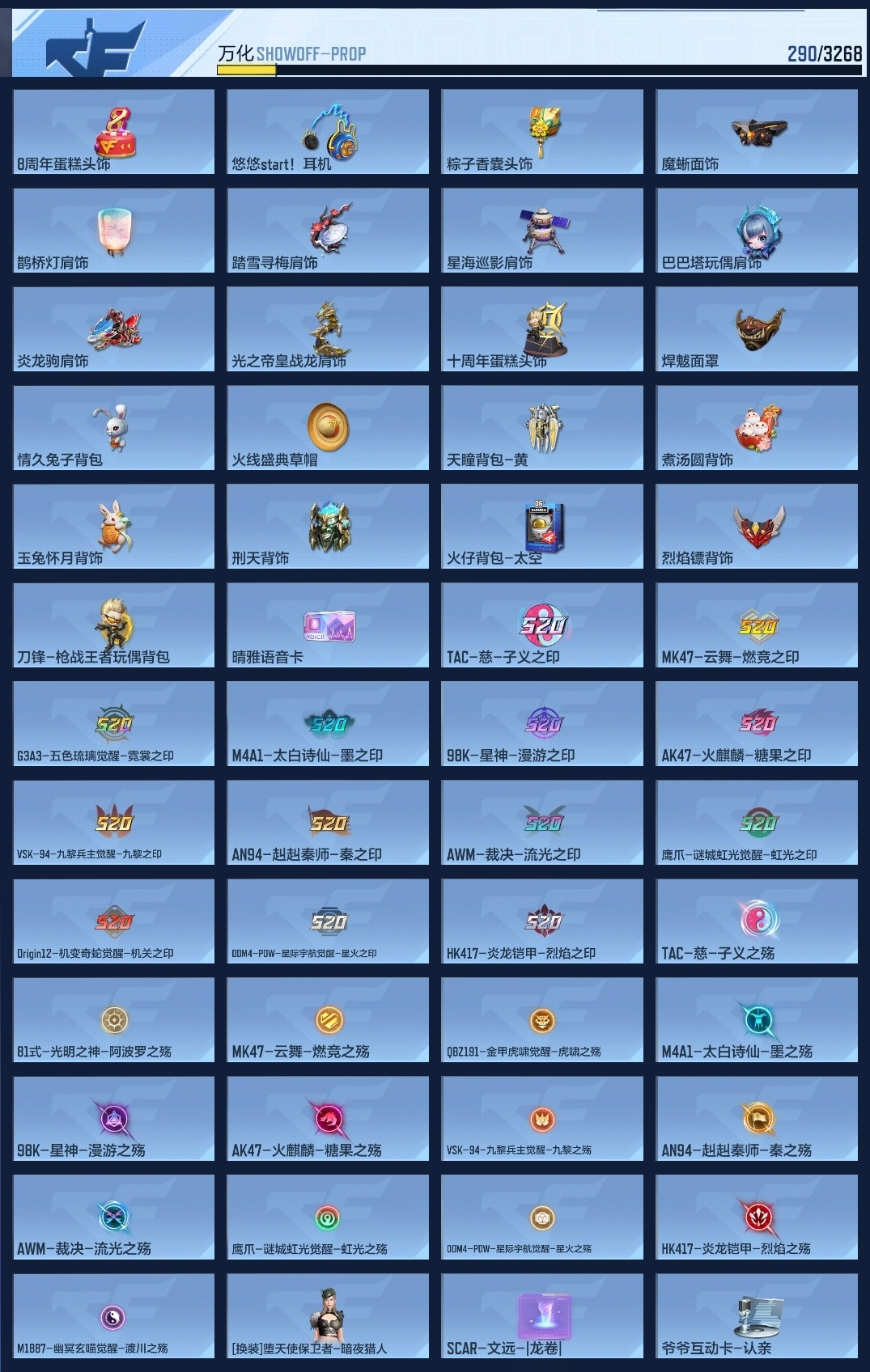 CFMZJY45623枪战王者账号详情图11