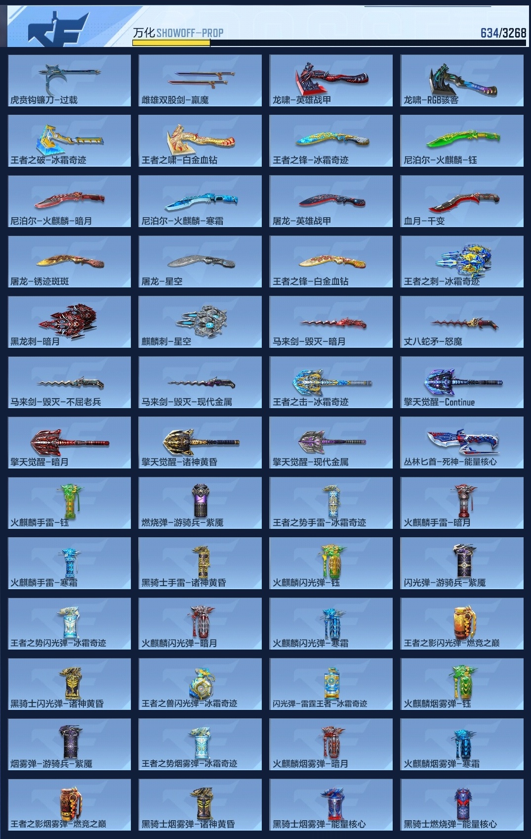 CFMZJY45536枪战王者账号详情图13