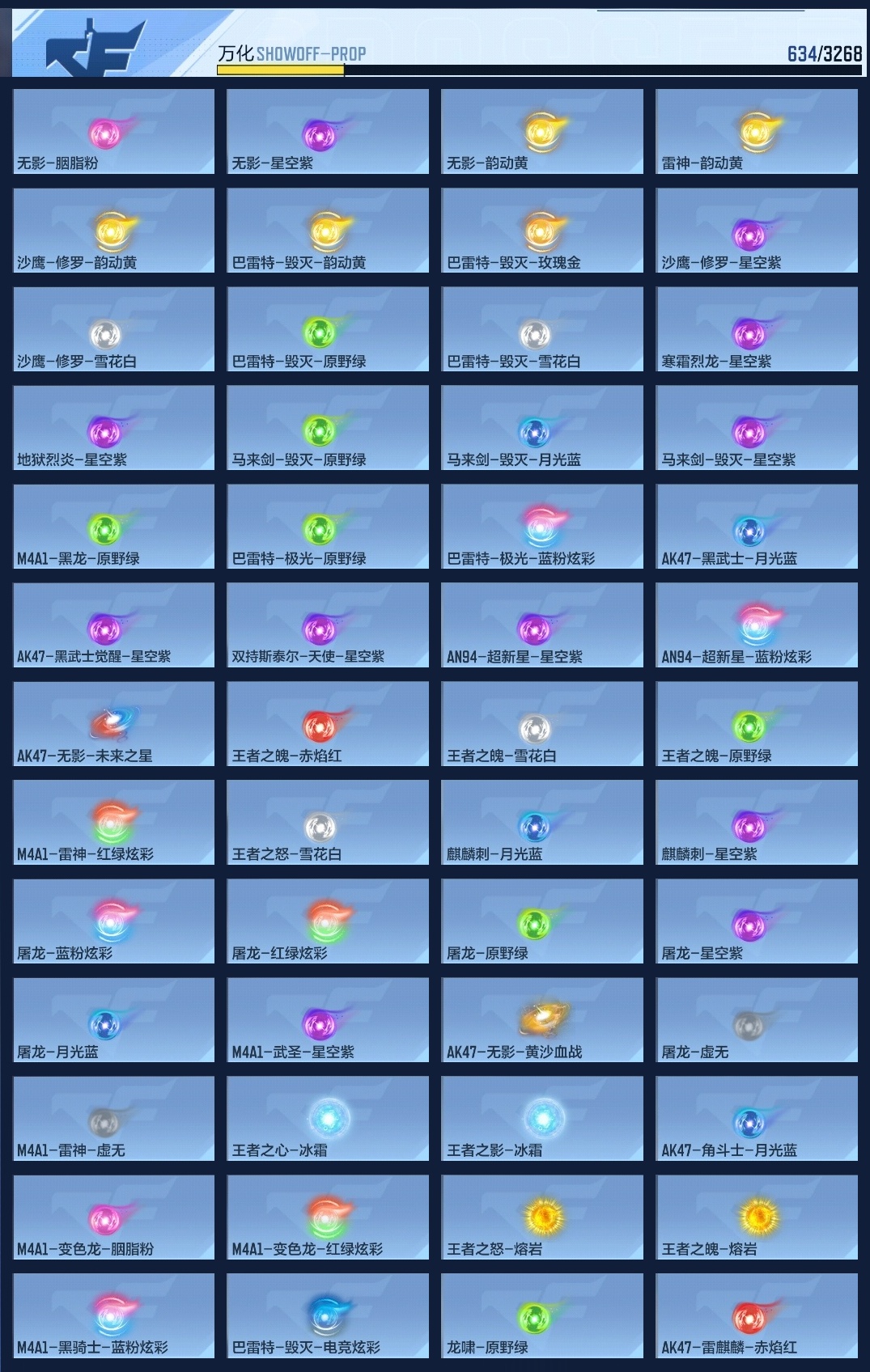 CFMZJY45536枪战王者账号详情图14