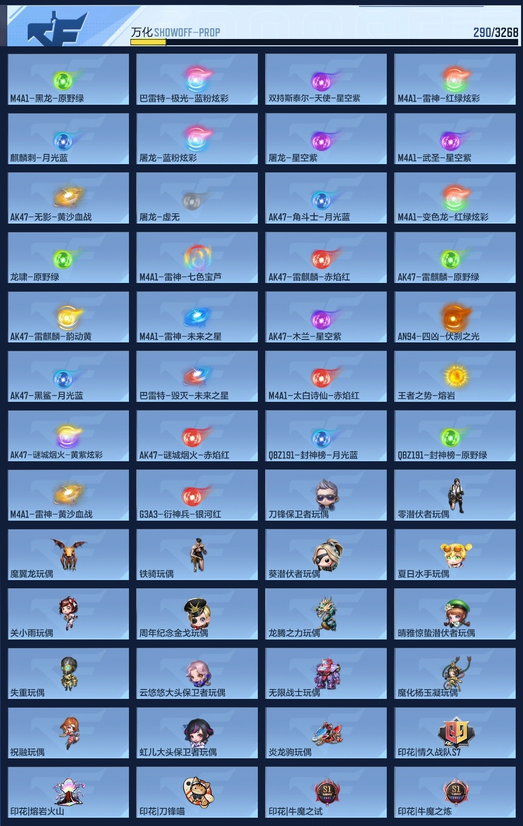 CFMZJY45623枪战王者账号详情图8