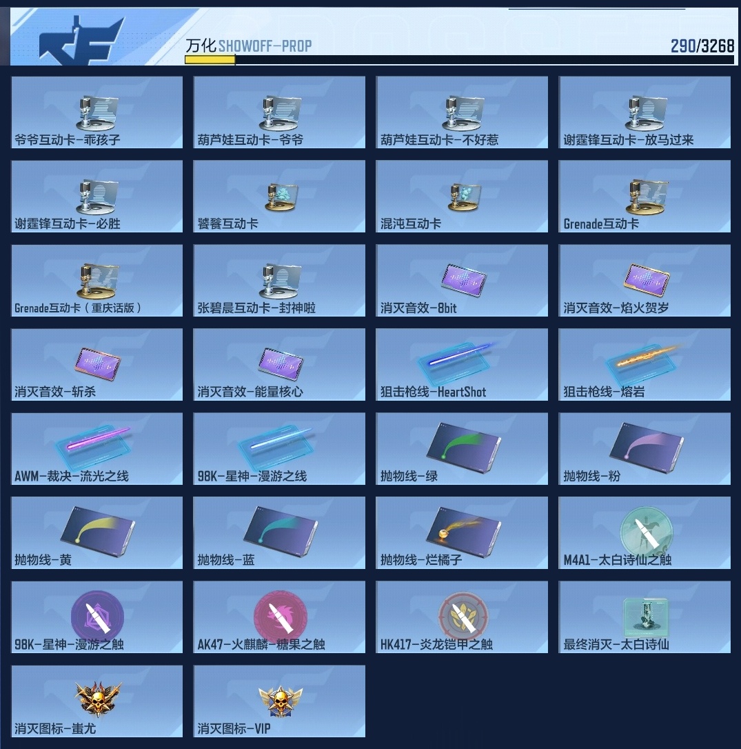 CFMZJY45623枪战王者账号详情图12