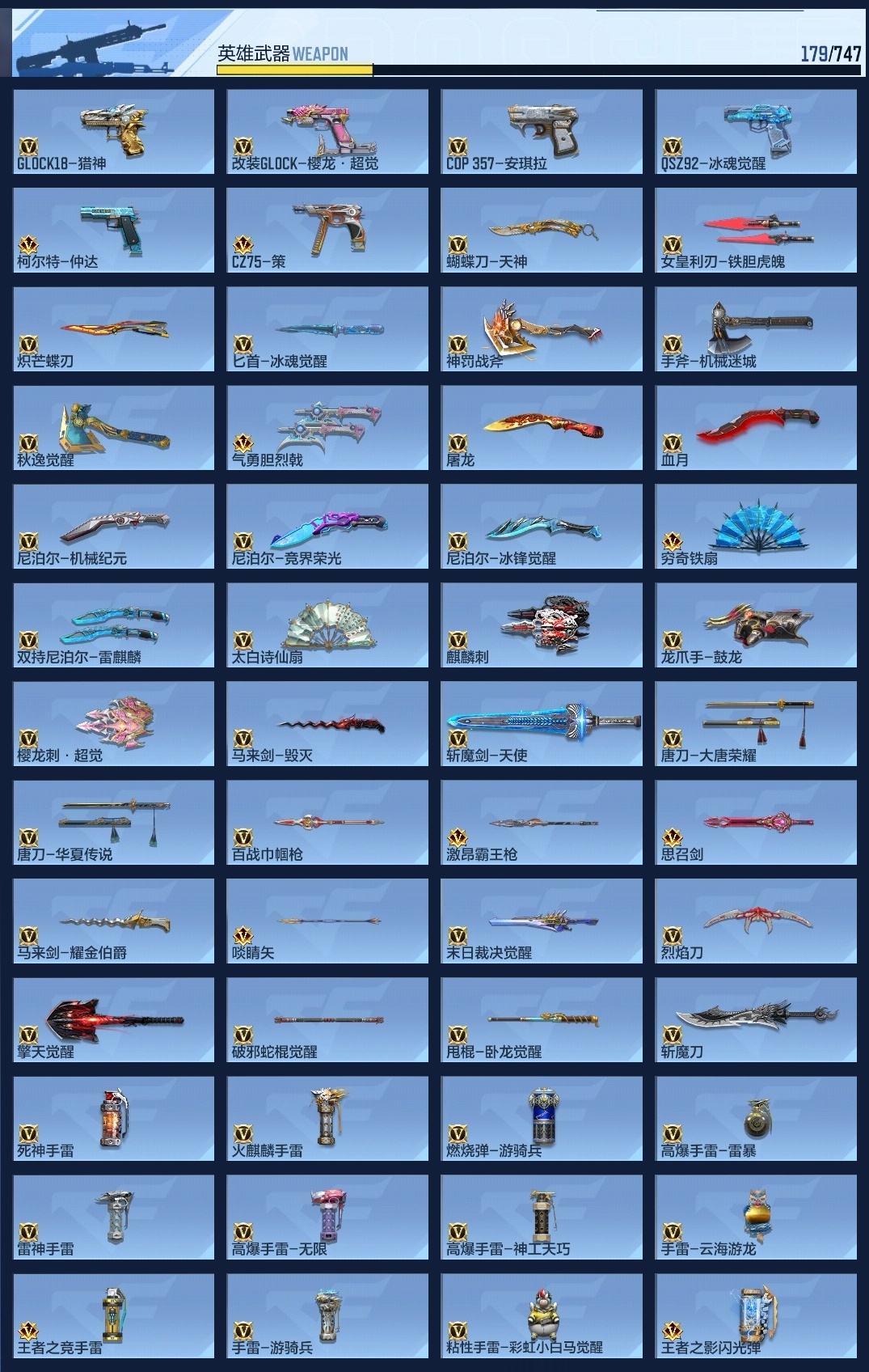 CFMZJY45623枪战王者账号详情图15