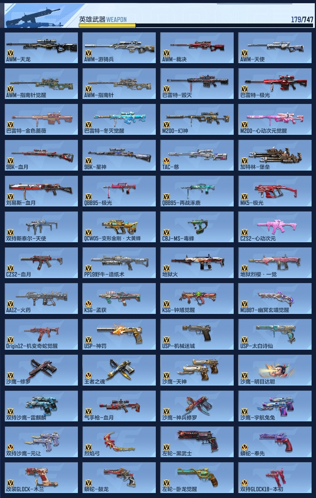 CFMZJY45623枪战王者账号详情图14