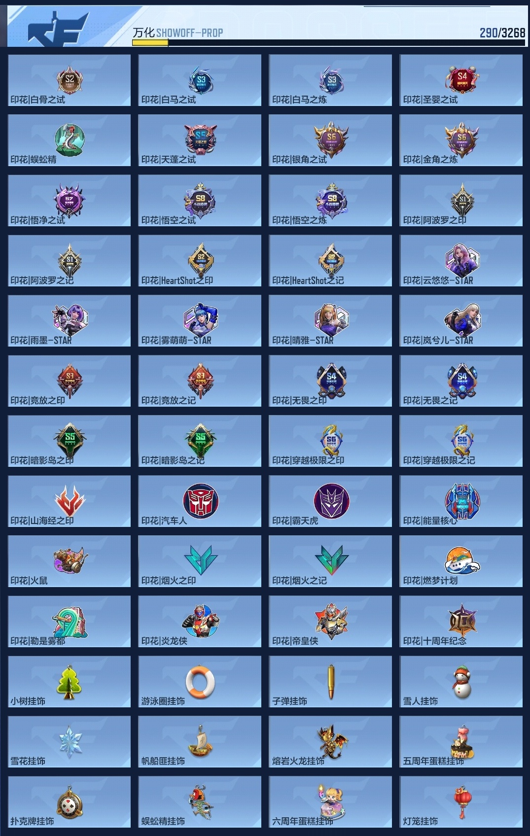 CFMZJY45623枪战王者账号详情图9