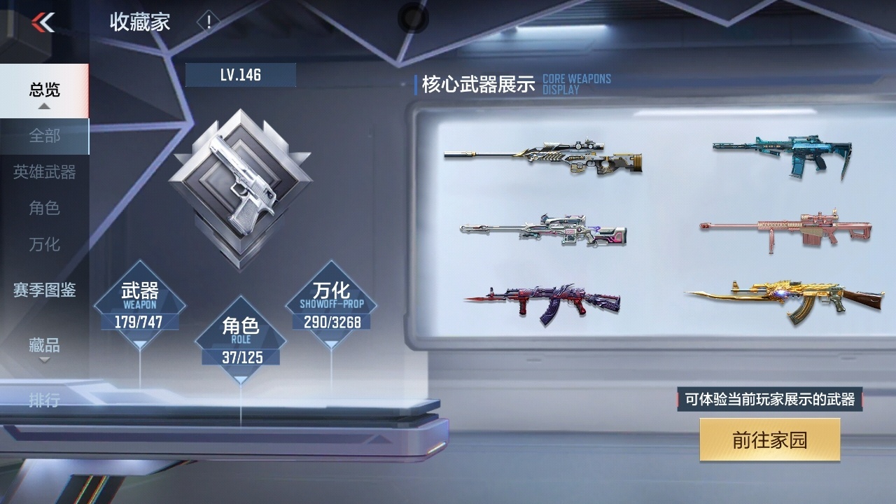 CFMZJY45623枪战王者账号详情图3